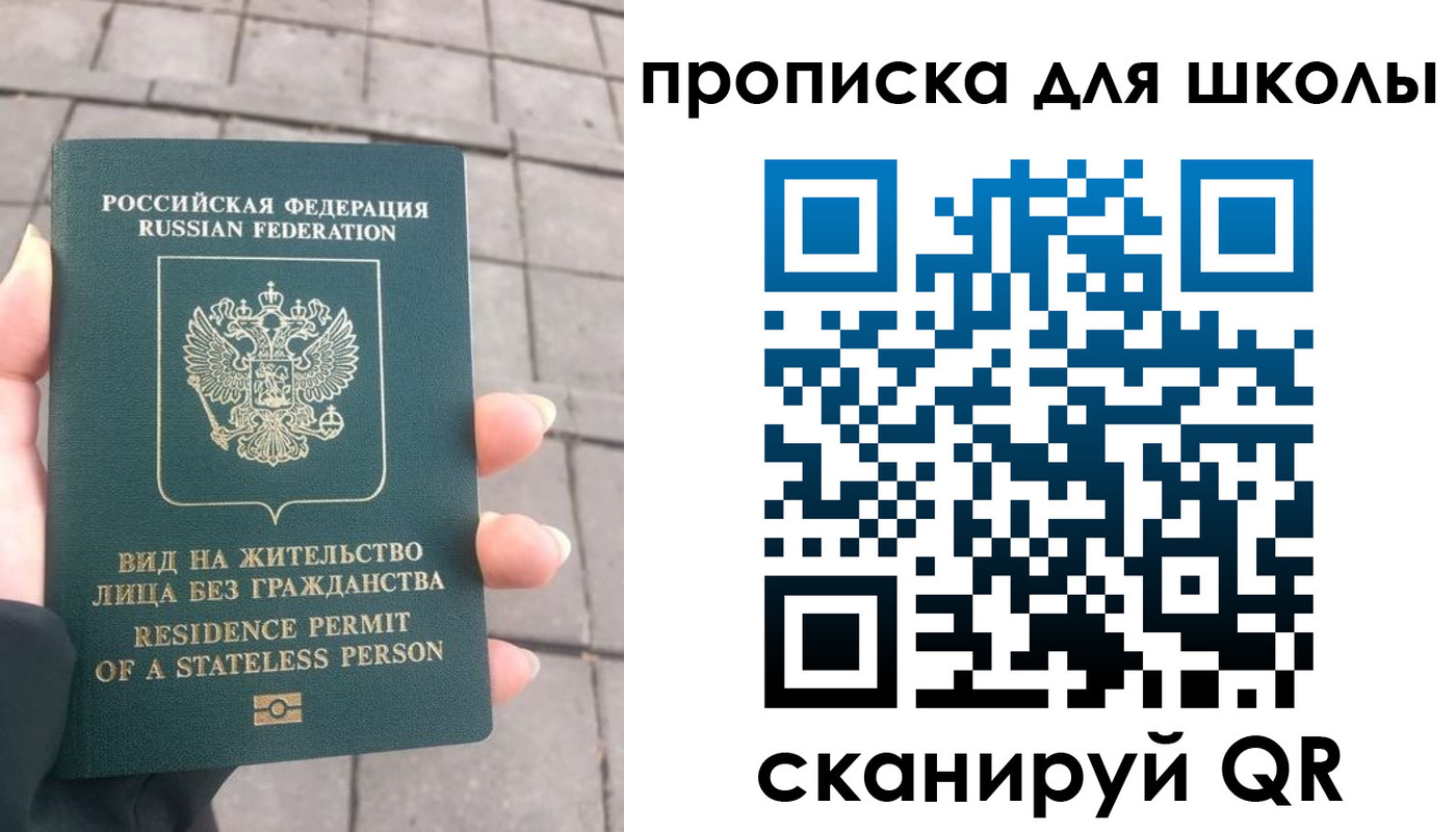 прописка для работы в Болотном