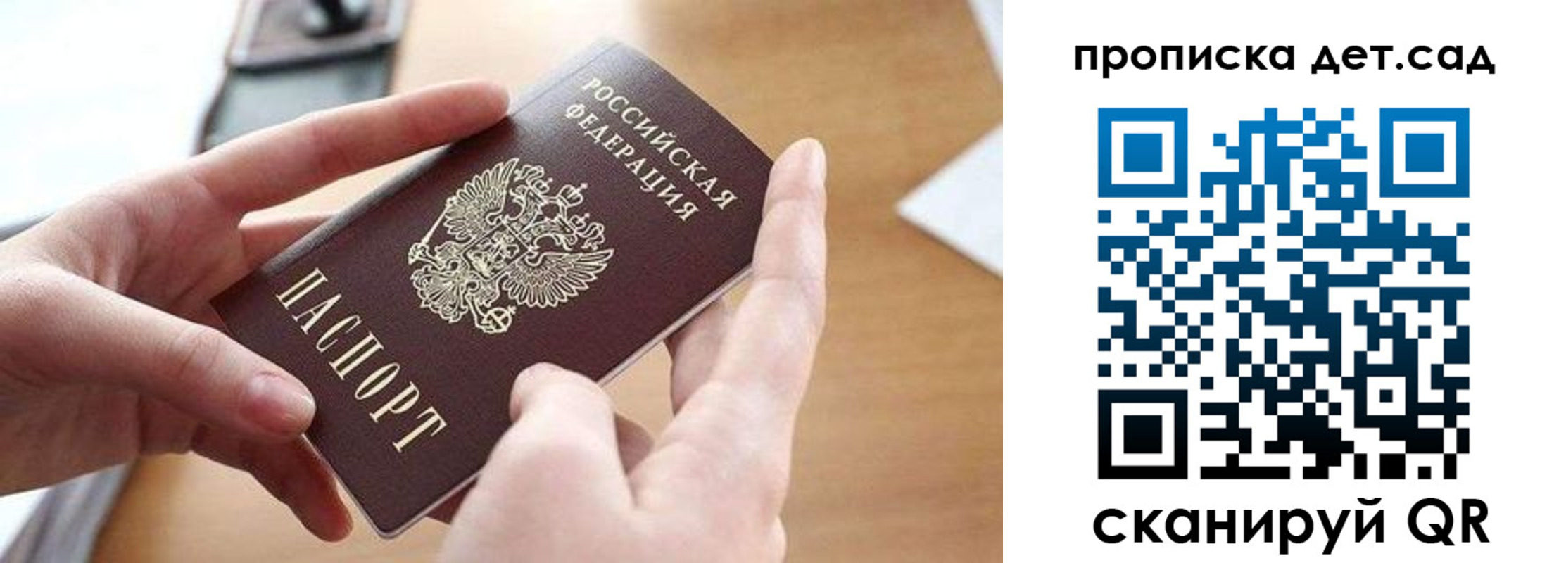 купить прописку в Болотном