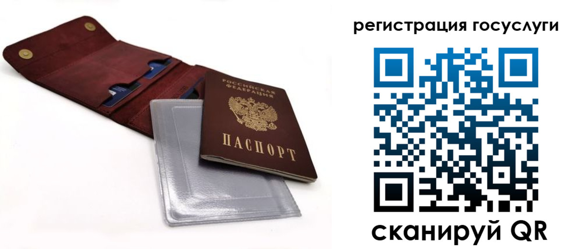 прописка в квартире в Болотном
