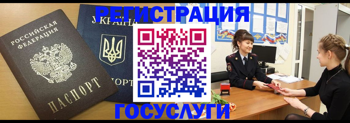 прописка законно в Болотном