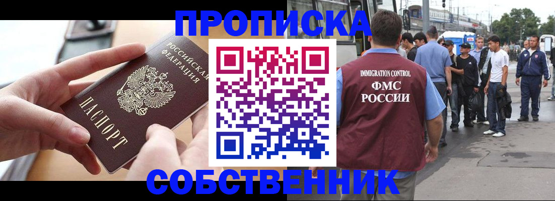 прописка ребенка в Болотном