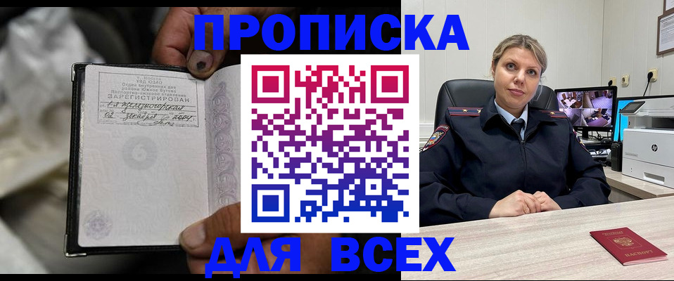 прописка в квартире в Болотном