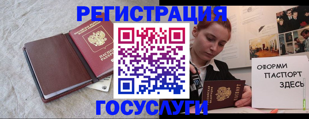 прописка для работы в Болотном